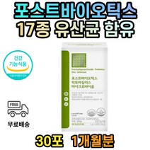 식약처인증 포스트바이오틱스 장건강 유산균 영양제 40대 50대 70대 남성 여성 남자 여자 중년 노인 국내 한국산 락토바실러스 남노서스 사케이 프로 비피더스 성인 청소년 중학생