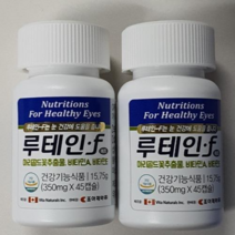 조아제약 루테인f 루테인에프 90캡슐(45캡슐x2개) + KF94 1매증정