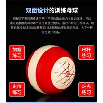 당구공 당구재료 당구팁 당구그립 당구큐가방 당구용품 블랙 에이트 코치 큐볼 6점 큐볼 수정구 블루 포인트 당구용품쇼핑몰, 크리스탈 양면 트레이닝 큐볼 (5.72cm)