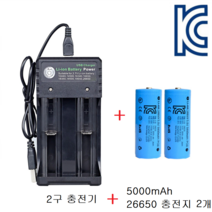 KC인증 리튬이온 배터리 2구 멀티충전기   26650 5000mAh 3.6V 배터리, 2구 충전기   26650 2개