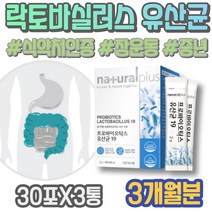 잦은방귀 비만균 쾌변 팔순선물 80대 100억 장유산균 팽만감 남자 할머니 장트러블 배변활동 90대 할아버지선물 남녀 남성 락토유산균 장영양제 청소년유산균 프리바이오틱스 해썹인증