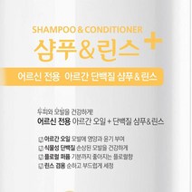 케어미 어르신전용 단백질 샴푸린스겸용 1500ml, 4개, 1500mg