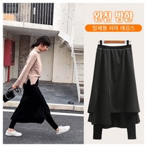 여성 롱치마레깅스 겨울레깅스 기모 치마바지 빅사이즈 기모치랭스
