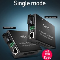 NEXT-200FSCSW-A타입 1Core SC타입 광미디어 컨버터, NEXT-200FSCSW-A+B(1셋트)
