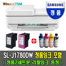 삼성전자 SL-J1780DW 양면인쇄 가정용 프린터 복합기추천, J1780DW (정품잉크)+충전잉크40ML증정