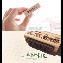 감사도장 스탬프 캘리그라피 손글씨 다이어리 그림