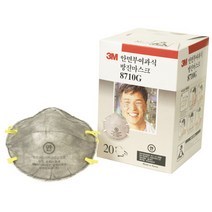 3M 안면부 여과식 방진마스크 8710G회색 -1박스20개