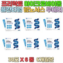 락토바실러스 플란타럼 람노서스 루테리 장건강 불규칙한 식사 장의 활동이 약해지는 임산부 수유부 운동량 적은 분 불규칙한 배변활동 스트레스 노인분 어르신 남녀노소