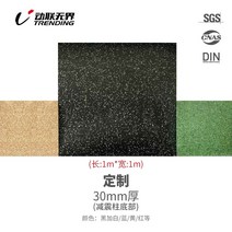 고무블럭마감재 놀이터 바닥 고무매트 삼지매트 체육관 운동기구 패드 덤벨 쿠션 피트니스, 별점 1미터  1미터 커스텀 30mm 두께버클 하