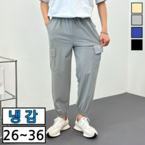 이브컴퍼니 남녀공용 스판 밴딩 카고 조거팬츠 바지 빅사이즈 (4021-1)