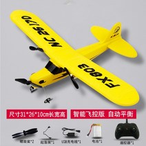 Cessna FX801 세스나 입문용 RC 비행기 드론 경량, 4베터리, A