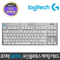 로지텍코리아 G913 TKL 텐키리스 무선 게이밍 키보드 텍타일(갈축) 무선키보드, G913TKL 화이트_텍타일(갈축)