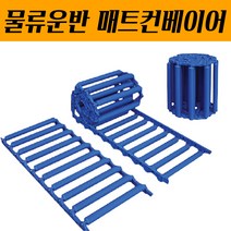 롤러컨베이어 콘베이어 특허기술 한쪽말림 DRC-400 1M 자바라컨베이어 레일운반기 물류운반 핸드카트 대화 운반카페트