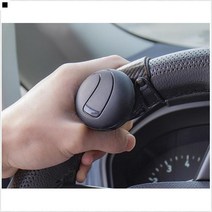 차량손상방지 유턴 이중고정장치 쉬운조작 자동차핸들손잡이 차운전대손잡이