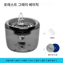 소확행홈 고양이 자동급수기 자동순환 고양이 정수기 분수 물고양이 개용품 스마트 항온 고양이 정수기1.6L D19, 포레스트 그레이 베이직, 한식어댑터