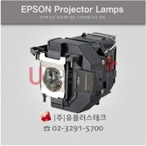 EPSON EB-2065 ELPLP95 프로젝터 램프, 정품램프