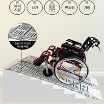 알미늄 롤 경사로 AL 휴대용 18단 940*3150 하중 330Kg 휠체어 대차이동 점포진입