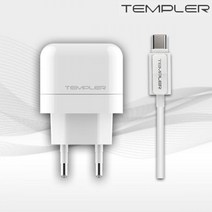 템플러 2.1A 가정용 충전기 USB 2포트 24핀 C타입용 아이폰 고속충전기