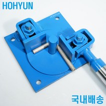 환봉밴딩기 쌍겹핸들 철근절곡 소형 대형 호현산업, 소형(외경 12mm까지 밴딩)