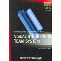 이노플리아 VISUAL STUDIO 2005 TEAM SYSTEM, One color | One Size@1