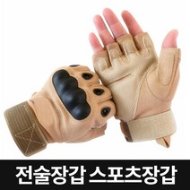 미스터홈 전술장갑 스포츠장갑 반장갑 등산장갑, 카키