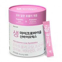 [휴럼] 마이크로바이옴 생 신바이오틱스 1억 CFU * 90포 (3개월분), 상세페이지 참조, 상세페이지 참조, 상세페이지 참조