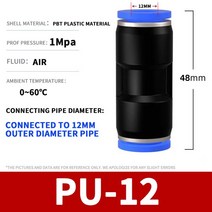 엔진 부품 공압 퀵 커넥터 PU 스트레이트 스루 가변, 05 PU-12_03 500Pcs