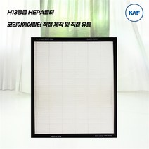 웅진코웨이공기청정기 AP-1008 AP-1013F 호환헤파필터, 기본