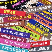 [주문제작] 메세지 리드줄 메세지 중간리드줄 인식표, 흰색, 선택안함, 핑크