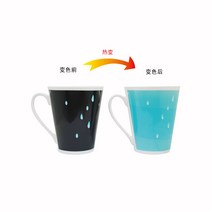 가열 변색 물컵 열변화 도안 로고 변색 머그컵 물음료 도자기컵, V형 세라믹 변색 컵, 301-400ml