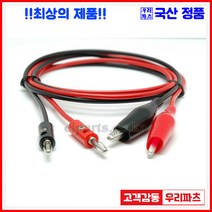 우리컴 구미단자 TB305 TB301D TG902 바나나잭 어스단자 바인딩포스트 접지단자 접지터미널 육각대단자 단자잭 팔각바나나잭 테스트단자 팔각단자 전원단자 원형단자 팔각쌍단자악어바나나케이블 악어악어케이블 테스터케이블, 1개, 8)바나나-악어(1M)-적색