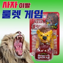 사자이빨 룰렛게임 도그룰렛 사자룰렛 게임기