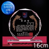 (트로피팩토리) 상패 감사패 공로패 기념패 재직기념패 교회상패 부모님감사패 세례패 장로임직패 안수집사패 칠순선물 환갑선물 팔순선물 TF5-22902