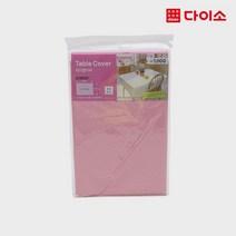 [다이소]단색테이블보(약137*183)-59994, 1개, 1개