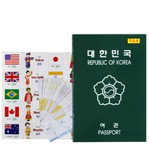 손안에세상 세계여러나라 여권놀이, 단품