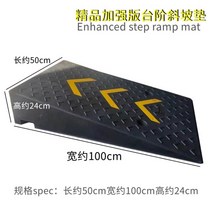 차량진입판 문턱경사로 장애인경사로 경사로발판 경사판 주차턱 고무차량진입판 휠체어진입판, 길이 50 너비 100 높이 24cm