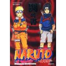 NARUTO 나루토 비전 투의 서 : 캐릭터 공식 데이터 Book, 대원