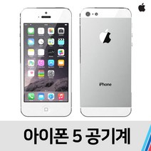 애플 아이폰5 중고 공기계 SKT KT공용 (32GB), 화이트, A급