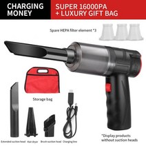 차량용 무선 핸드헬드 진공 청소기 강력한 흡입 공기 송풍기 2in 1 청소 도구 16000Pa, 07 16000pa with bag, [07] 16000pa with bag