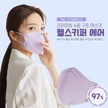 [본사직영] 헬스키퍼 에어 KF94 마스크 20매 숨쉬기편한 새부리형 컬러마스크 귀안아픈마스크 안흘러내리는 예쁜마스크 2시이전 주문 당일배송, 대형, KF94 화이트 20매