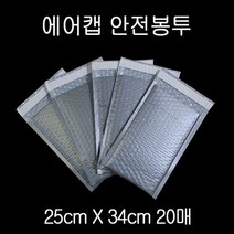 칼라안전봉투 뽁뽁이봉투 25X34cm +4cm GRAY 20매, 없음