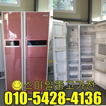 디오스 양문형냉장고 좋은제품판매 정확AS 판매1위 가전 전문 가전제품 전문점 양문형냉장고 690리터급 파격할인특가, 중고원룸냉장고