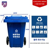 옥외 휴지통 이동식 업소용 쓰레기통, 80리터 두께감【파랑】회수 가능 + 휠 + 뚜껑