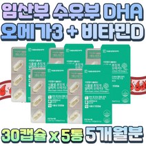 30대 40대 임산부 특허 초임계 RTG 오메가3 비타민D 로즈마리추출물 콜레스테롤 제거 혈중 중성지질 감소 원할한 혈행 카라기난 홍조류 오메가쓰리 흡수율 높온 불포화지방산