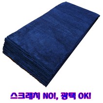 happyzone세차타월 무봉제 빠른세차 양모 양면 초극세사 광택용 물흡수용 속건성 60-8040/진그레이, 10개