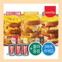 삼립 냉동 프렌치토스트 밀키트 혼합3곽+콜라3개증정(햄야채에그+베이컨+치즈/선택) 카페 브런치빵 식빵 또와몰53, 콜라3개+(베이컨2곽+치즈1곽)