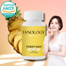 이안올로지 슬림큐 브로멜라인 파파인 칼륨 효소 60정, 60정 x 1개, 1개