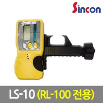 신콘 [신콘] LS-10 수광기 회전레이져레벨 RL-100 전용, 1개