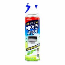 MDG3091 BTM 청개구리 에어컨 세정제 제트건 분사 330ml