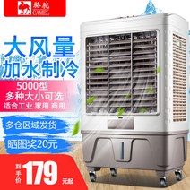 대일냉각기 대형냉각기 산업용냉각기 낙타 에어컨 팬 냉동 가정용 냉각 대형 상업용 워터 모바일 수냉식 산업용 쿨러, [09] 상업용 사무실 높이 1.15미터 BR-1080
